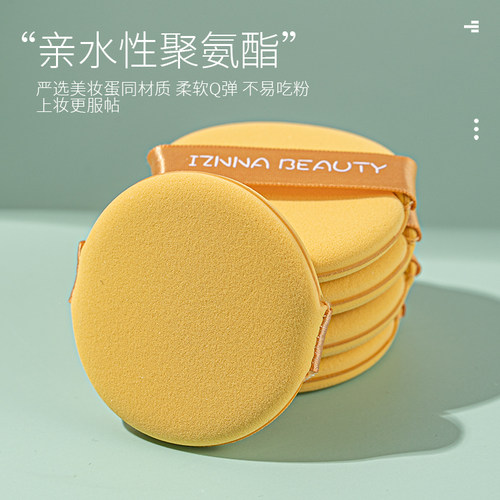 【三片装】气垫粉扑泡芙版超柔软遇水变大BB霜粉底干湿两用妆海绵 - 图1