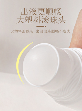 炉甘石分装瓶滚珠涂抹