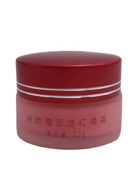 白里透红护肤品亮肤保湿