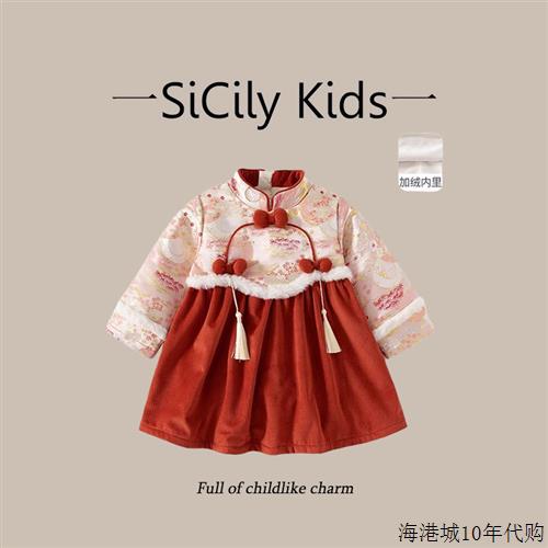 SiCily Kids-汉服女宝连衣裙秋冬加绒唐装周岁礼服甜美喜庆过年