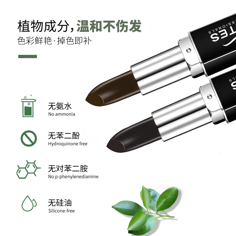 植物一次性黑发口红补发笔棒膏剂官方旗舰店纯遮盖白发神器美发笔,淘宝优惠券,粉丝福利购,淘宝优惠卷