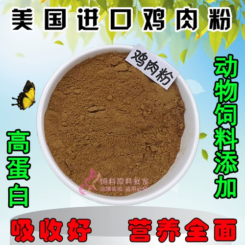 Перу импортирует рыба порошкообразное порошок говяжьей порошок американский порошок курицы рыба порош