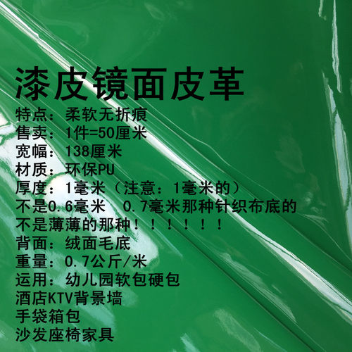 热销 PU弹力镜面软包cos演出服装漆皮皮料布料diy手工材料沙发 - 图2