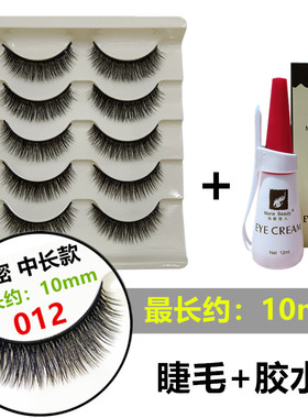 中长款9mm10mm假睫毛3D多层自粘