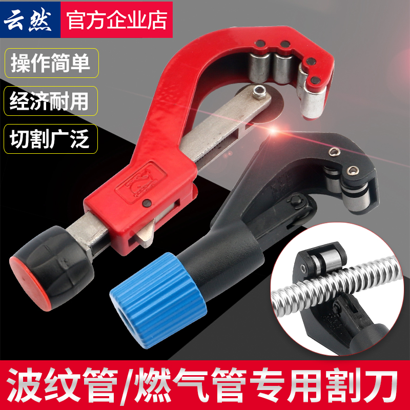 波纹管专用割刀割管器切管器304不锈钢燃气管环切裁剪器刀片配件_虎窝淘
