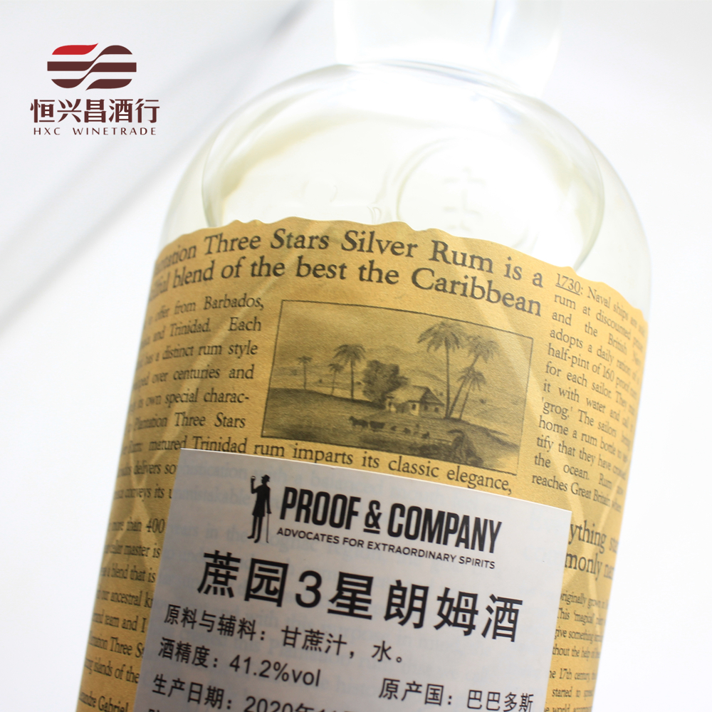 洋酒蔗园3星朗姆酒 Plantation 3stars Rum700ml调鸡尾酒基酒-图2