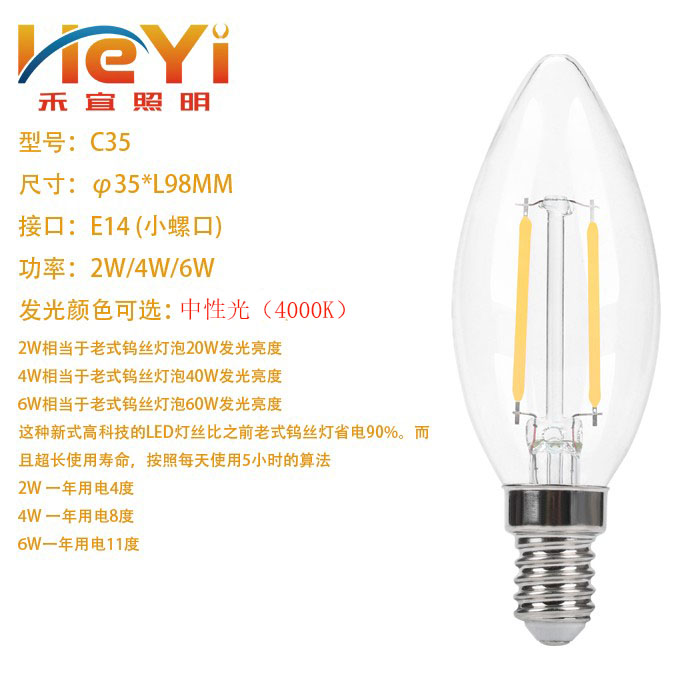 自然光爱迪生螺口新款一级LED4000K中性光灯泡节能高亮灯丝灯客厅 - 图3