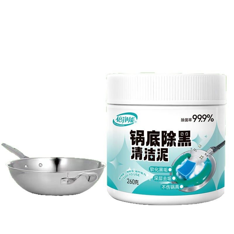 锅底黑泥膜锅底黑垢清洁泥不锈钢除黑剂厨房去重油污强力去除污垢,淘宝优惠券,粉丝福利购,淘宝优惠卷