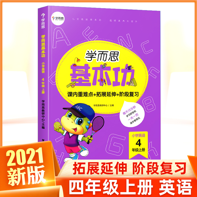 学而思培优英语 新人首单立减十元 21年7月 淘宝海外 学而思培优英语 新人首单立减十元 21年7月 淘宝海外