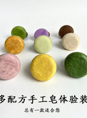 谷云泉手工皂25克体验装抽真空装