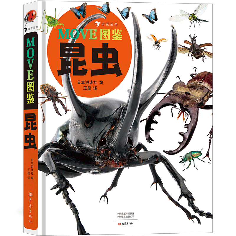 日本昆虫图鉴推荐品牌 新人首单立减十元 21年6月 淘宝海外 日本昆虫图鉴推荐品牌 新人首单立减十元 21年6月 淘宝海外