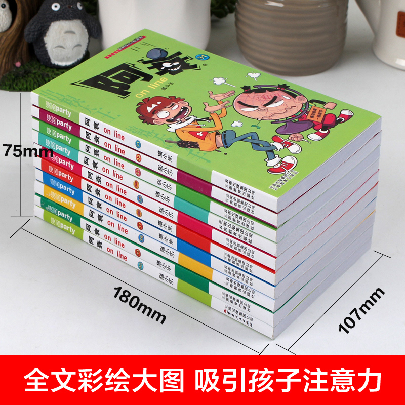 阿衰漫画书31-40全套10册大全集正版包邮猫小乐小学生搞笑爆笑校园迷你小人书的故事全册到至啊衰阿帅阿呆阿哀阿衷u加厚版正传十本-图2