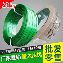 pet plastic coated with 1608 green handmade bag with 20kg paper-free core plastic packed strapping tape