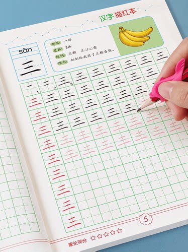 幼小衔接每日一日一练数学拼音描红本字帖练习册加减法数字练字帖入学准备学前班幼升小衔接训练幼儿园大班教材全套练字本凑十法 - 图2