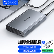 ORICO Orui Section 3 5 inch Hard disc case usb3 0 desktop computer mechanical hard disc external box mobile read disc machine