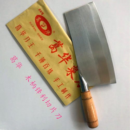正品葛华家用酒店厨房木柄切菜刀 传统手工切菜切片锋利切肉刀具 - 图0