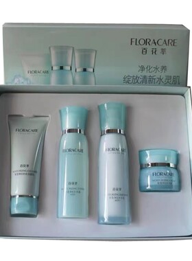 百花萃新莲净肌水养明星套装