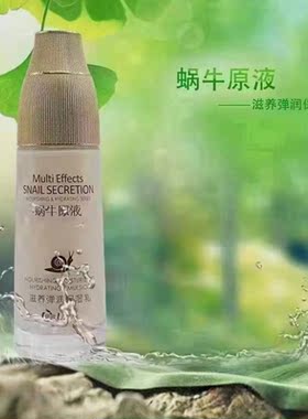 优妆蜗牛原液滋养弹润保湿乳