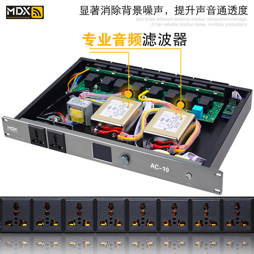 MDX/麦迪声 专业大功率电源时序器管理器舞台工程8路10路两级滤波 - 图3