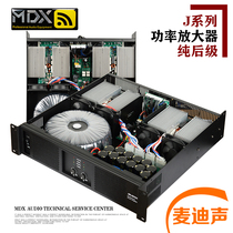 MDX Maddy Sound Professional high-power post-power amplifier KTV Stage Performance Conference Bar Sound utilitter 600