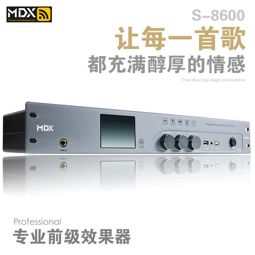 MDX/麦迪声专业数字KTV前级效果器话筒混响K歌防啸叫家庭蓝牙HDMI - 图0