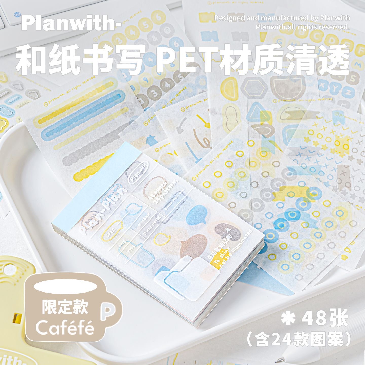 Planwith多功能标记贴便签本学生初中生用便签贴纸便条纸便利贴高颜值ins风做笔记重点标记手帐索引贴分类贴 - 图2