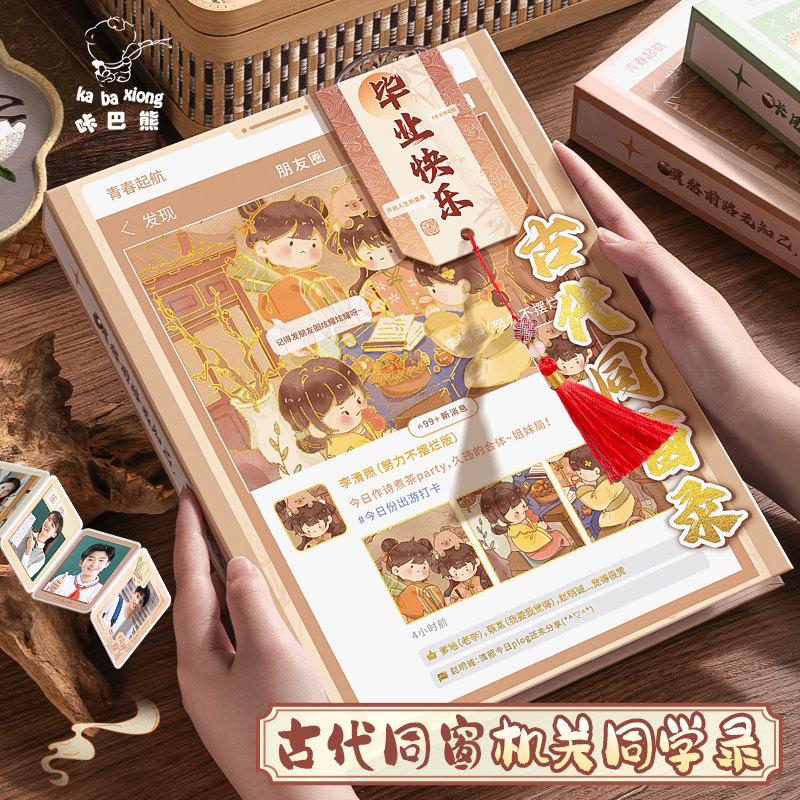 国潮古风同学录毕业纪念册高颜值活页ins风通讯录小学生六年级女生2024新款小众高级感diy毕业录初中生毕业本