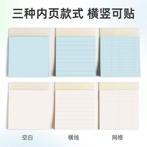 TACOTACO三合一扩张便利贴任意贴不遮挡文字考研学生用可撕有粘性便签纸考研初高中记笔记贴订正错题可书写 - 图3