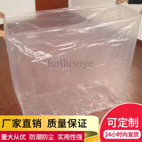 pe包装袋塑料方底袋四方袋立体袋加厚纸箱防水袋高低压内衬袋定制 - 图1