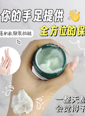 保湿防干裂南非手足防裂护手霜