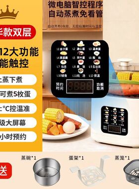 【德国品牌】煮蛋器蒸蛋器多功能家用小型自动断电早餐机