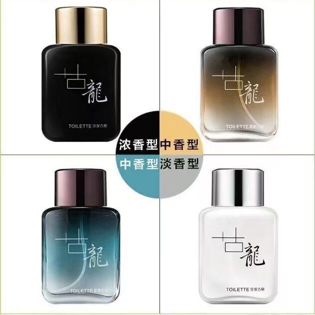 正品皇家古龙男士持久淡香男人味清新自然男女士学生礼物香水50ml