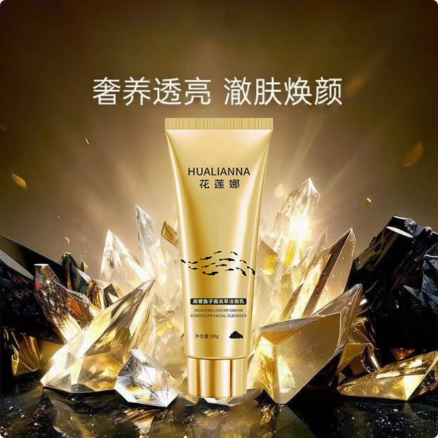 【主播宠粉 拍五发六】花莲娜高奢鱼子酱虫草洁面乳焕颜深度清洁,淘宝优惠券,粉丝福利购,淘宝优惠卷