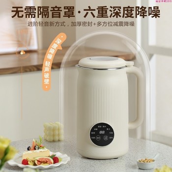 Honest Handsome Mini Household Touch Screen Fully Automatic Cleaning Multifunctional Soybean Milk Machine Wall Breaker No Cooking No Filtration 4-