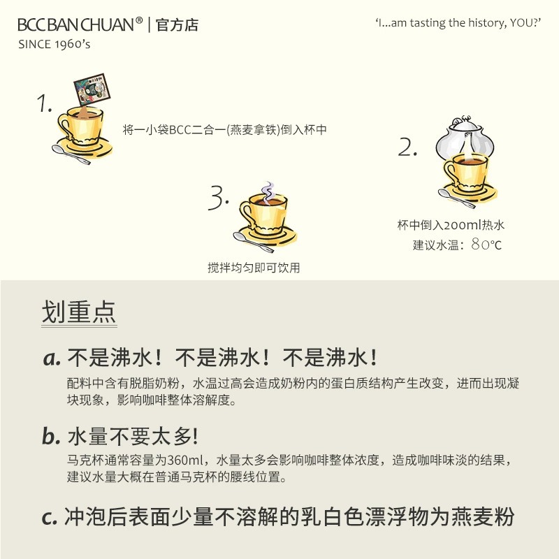 bcc万全燕麦拿铁白咖啡马来西亚原装进口速溶无植脂末不加糖炭烧 - 图1