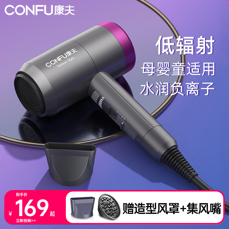 confu康夫家用负离子护发电吹风机 康夫电吹风