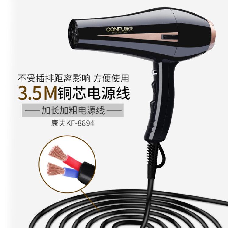 康夫电吹风机家用大功率护发风筒 康夫电吹风