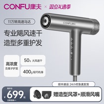 CONCONU HIGH SPEED ELECTRIC HAIR DRYER HOME K9 SMALL HURRICANE CYLINDER HIGH POWER NEGATIVE ION HAIR CARE TYPE DIVISION SPECIAL