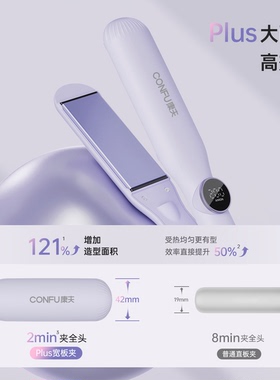42mm加宽负离子护发直卷两用