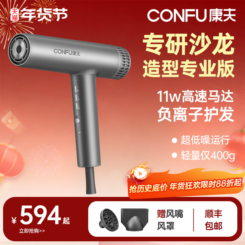 康夫高速强力吹风机负离子护发静音速干电吹风k9吹风筒理发店专用