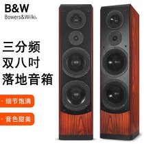 British import bw Baohua floor speaker Home Cinema 5 1 Active Low-tone Cannon Medium Surround Sound Suit