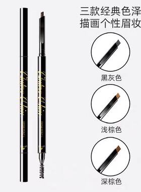 极细立体charm/诱惑眉笔