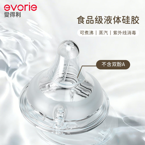 evorie爱得利奶嘴新生婴儿宽口径硅胶奶嘴防胀气奶瓶配件官方正品 - 图2