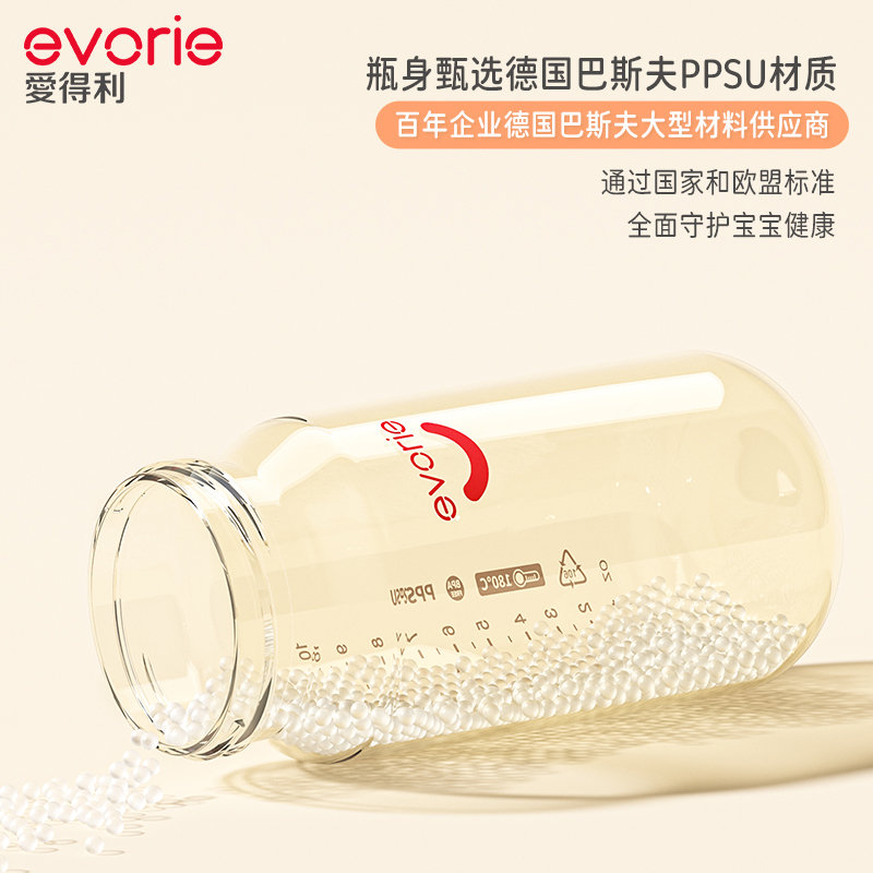 evorie爱得利奶瓶婴儿6个月1一2-3岁以上大宝宝鸭嘴吸管奶瓶ppsu