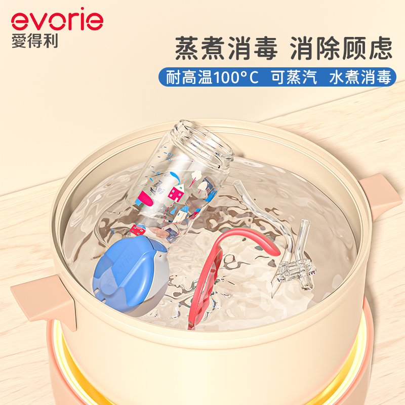 evorie爱得利儿童吸管杯tritan宝宝喝水杯1岁月以上婴幼儿学饮杯