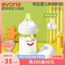 Ego evorie lait bouteille nouveau-né anti-flatulaire bouteille de verre bébé débutant exclusivement pour 0-3-6 mois