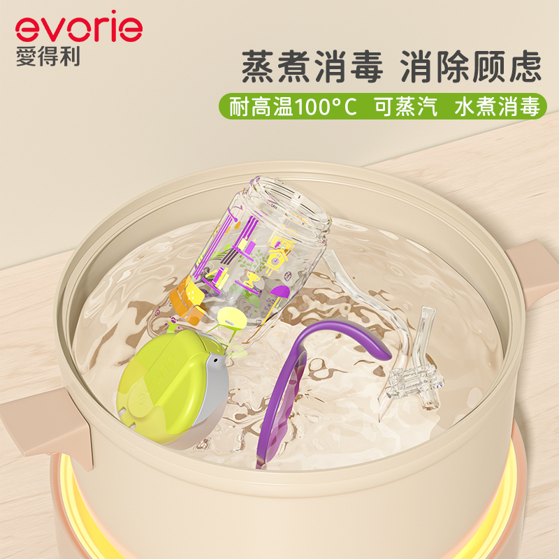 evorie爱得利儿童吸管杯tritan大宝宝喝水杯1岁以上婴幼儿学饮杯