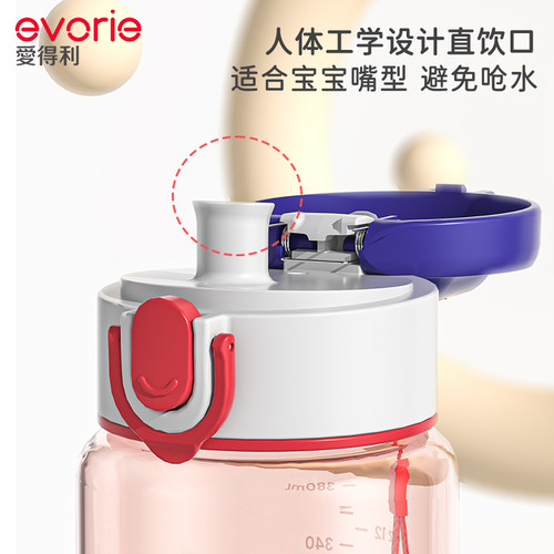 evorie爱得利儿童直饮杯夏大宝宝两岁以上幼儿园水壶吸管喝水杯 - 图3