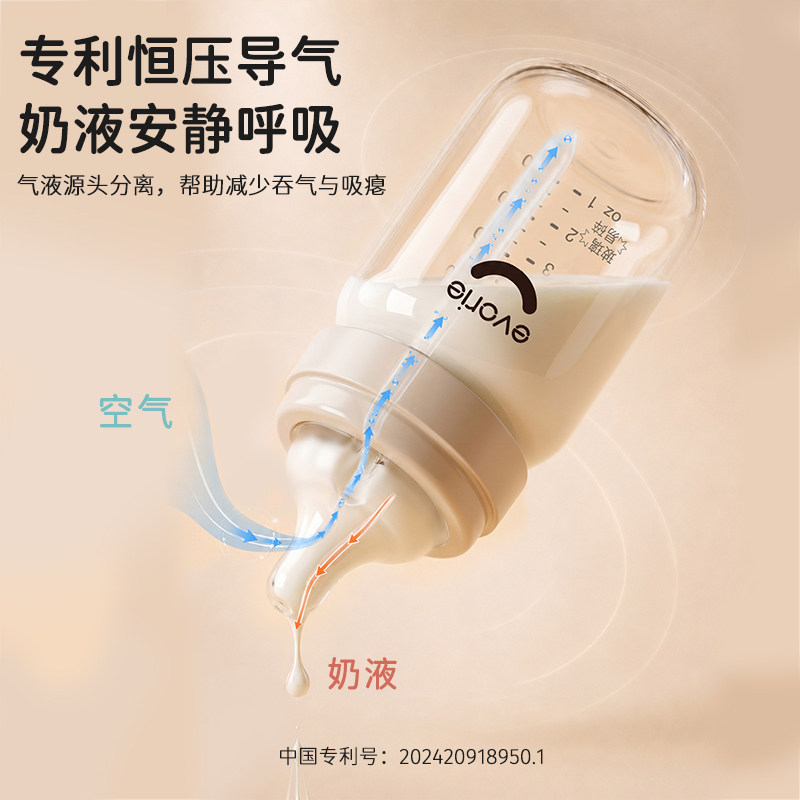 evorie爱得利奶瓶新生婴儿防胀气玻璃奶瓶初生宝宝专用0-3-6个月