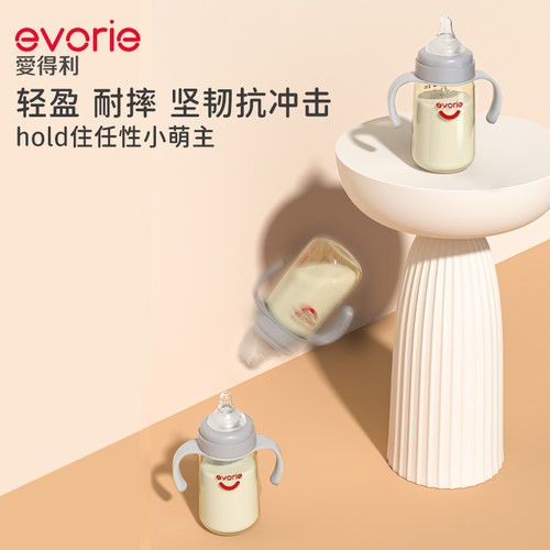 evorie爱得利奶瓶婴儿6个月1-2-3岁以上ppsu防胀气防呛奶吸管杯 - 图2